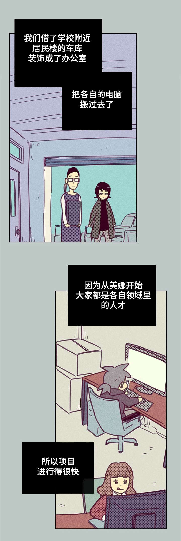 内奸是什么意思漫画,第4章：SJ集团1图