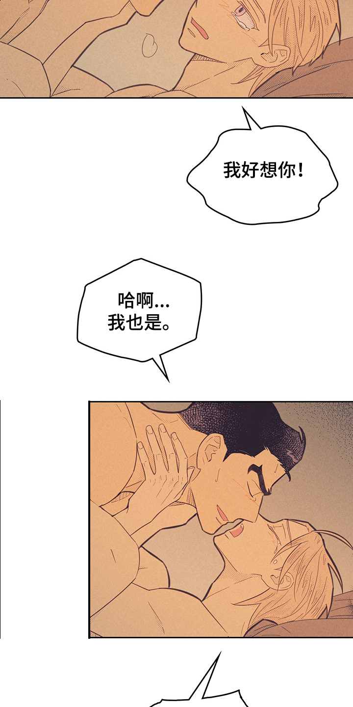 内或外漫画,第166章：【第三季】赶地铁2图