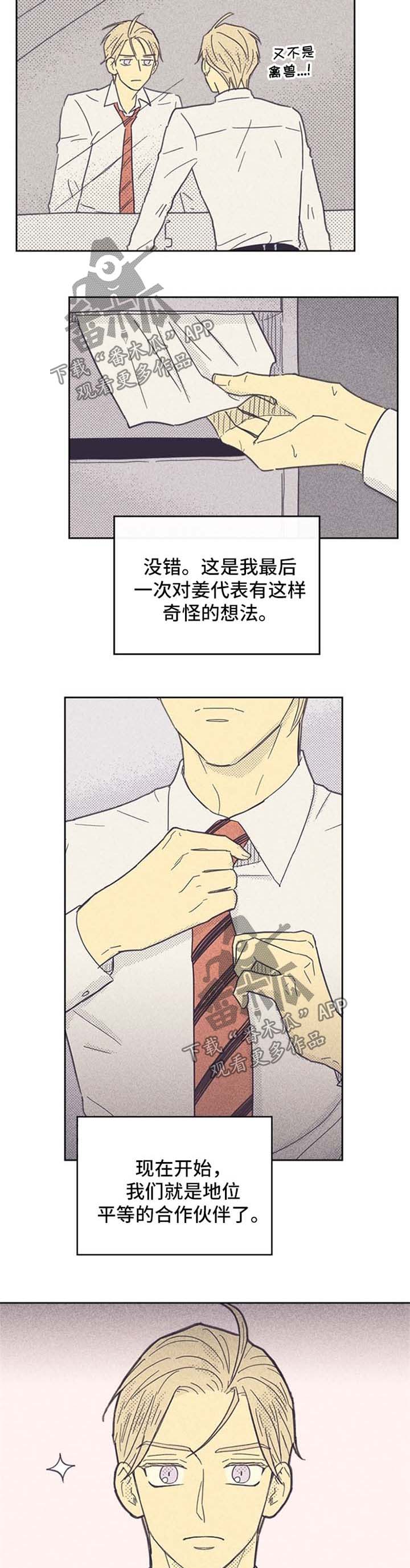 内蒙古卓资县重大刑案告破漫画,第42章：大逆转1图