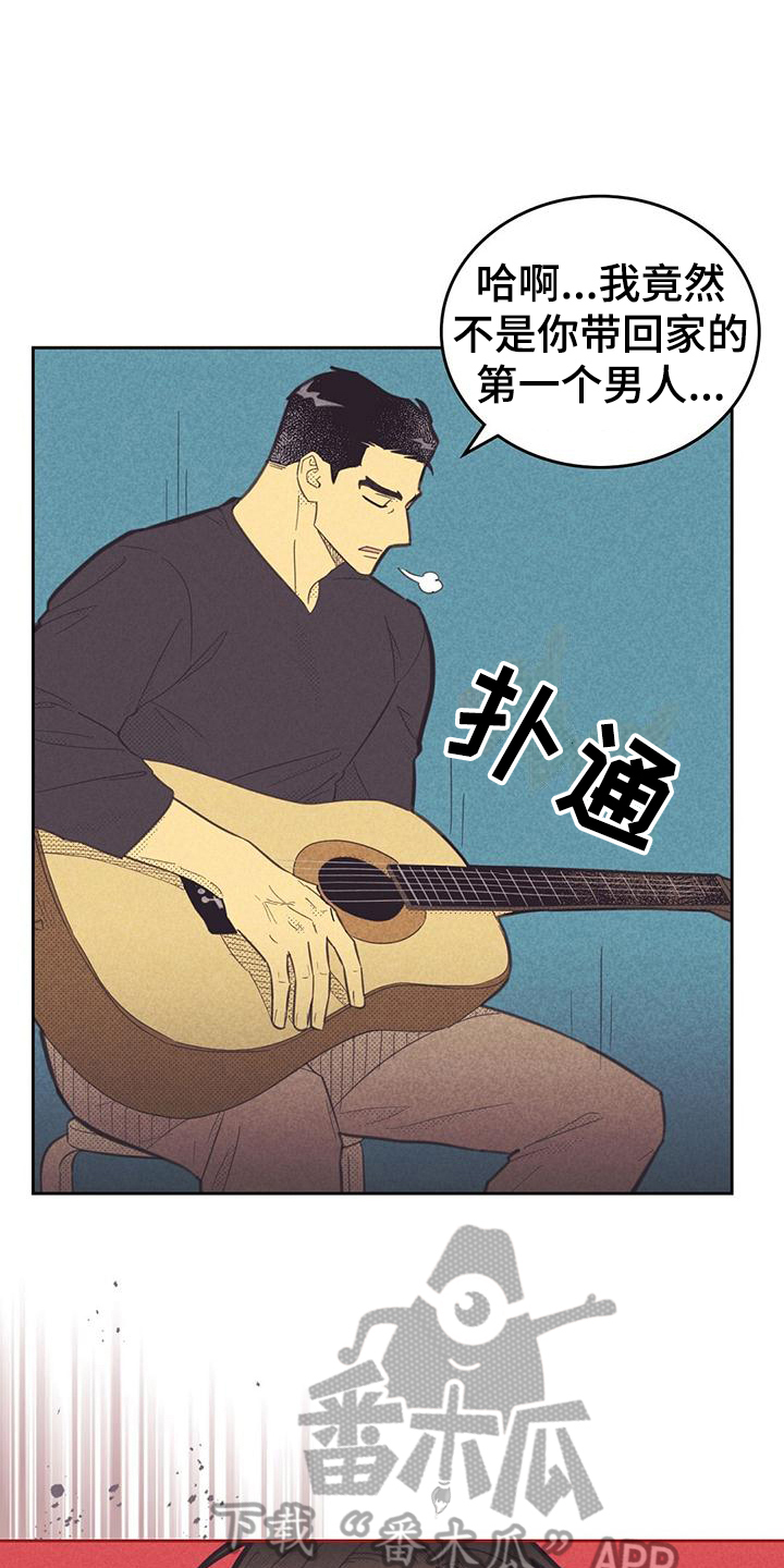 内或外漫画,第176章：【第四季】才艺2图