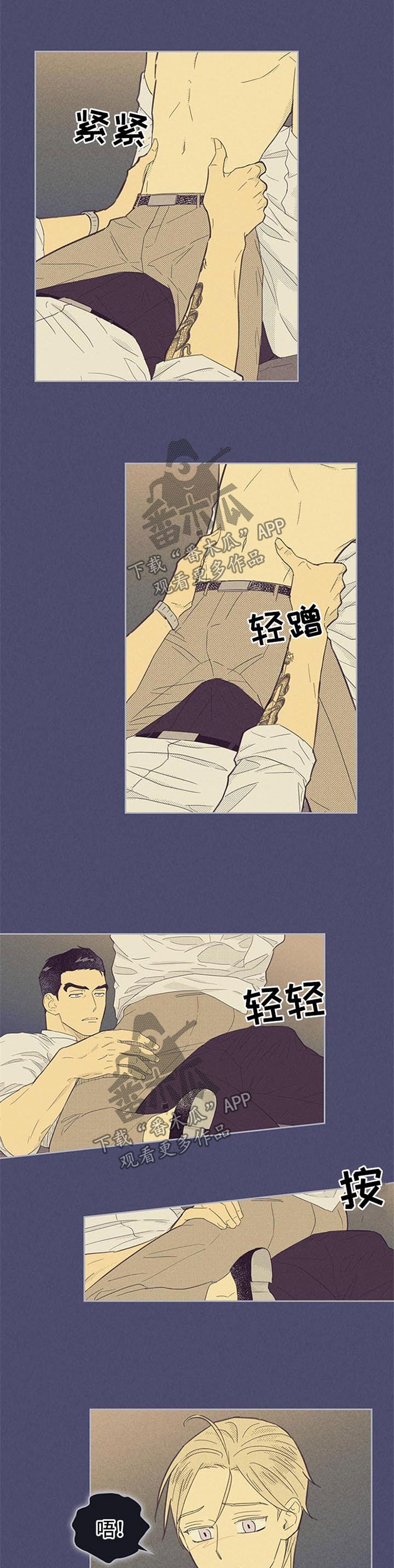 内或外漫画,第98章：【第二季】拒绝1图