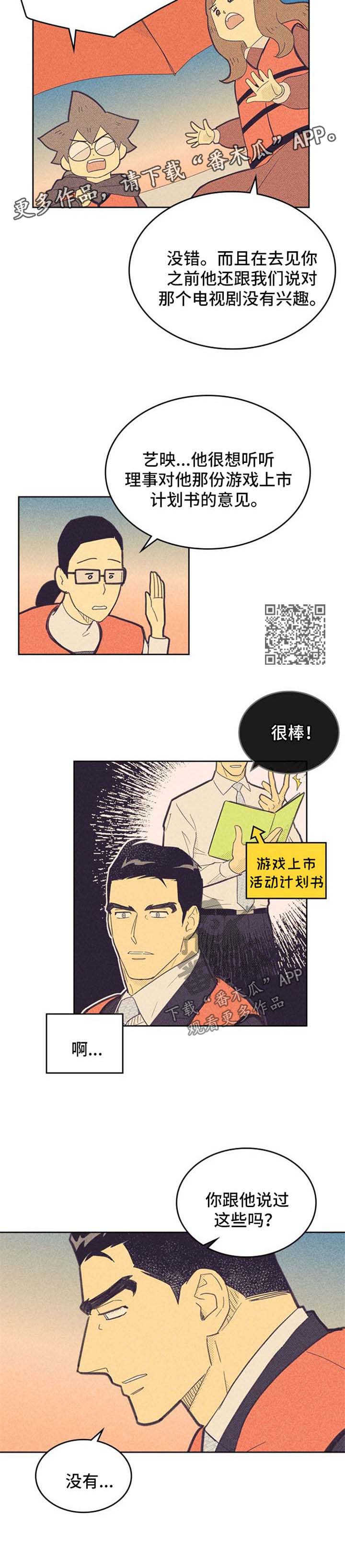 肝内或肝外胆结石哪个严重漫画,第113章：【第二季】开导2图