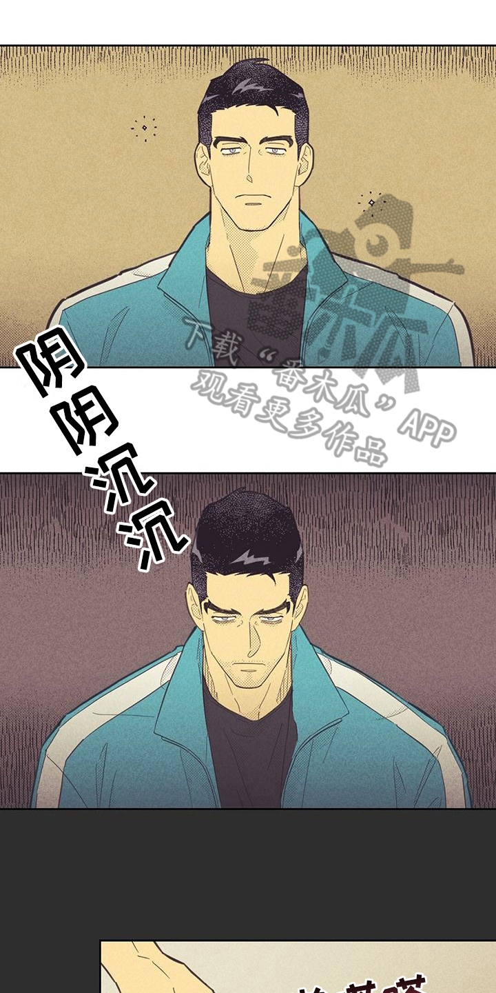 内火旺漫画,第178章：【第四季】疲劳1图