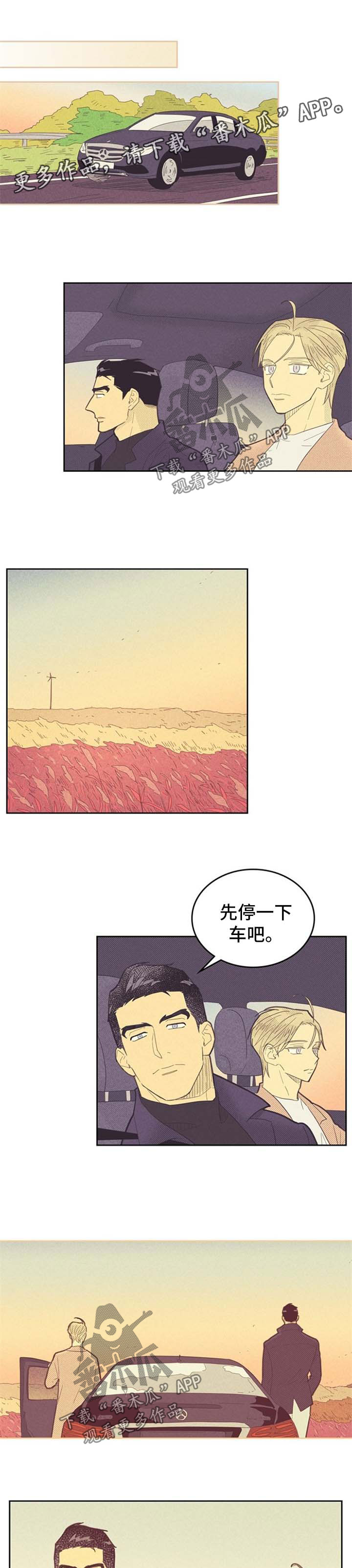 内或外漫画,第81章：想要更多1图