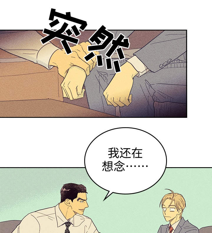 内地新增确诊200例漫画,第23章： 我还在想念1图