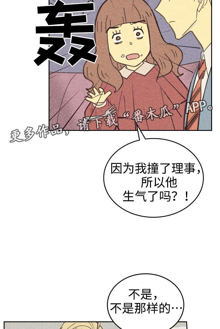 内火外寒感冒吃什么药漫画,第27章：办公室1图