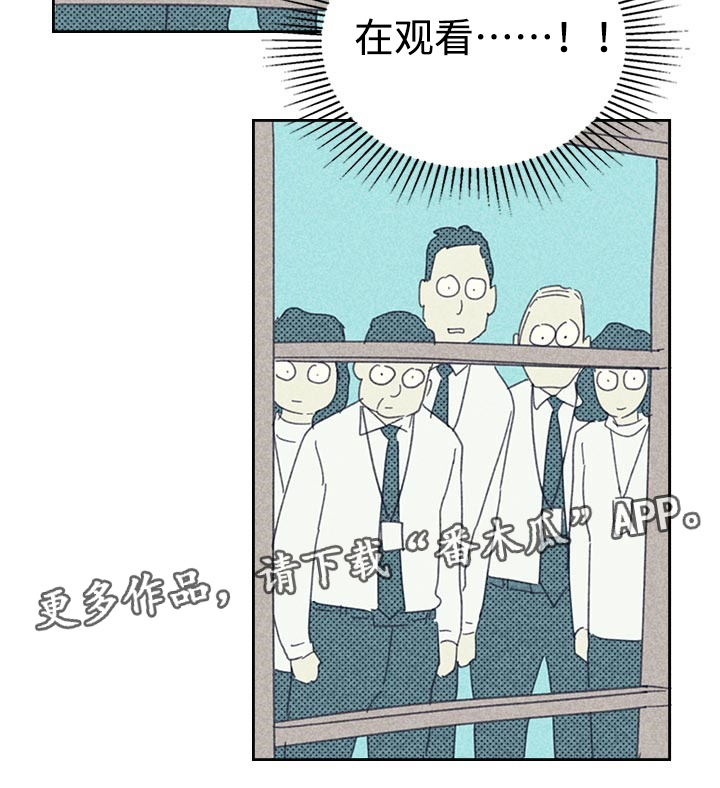 内或外漫画,第24章：想太多2图