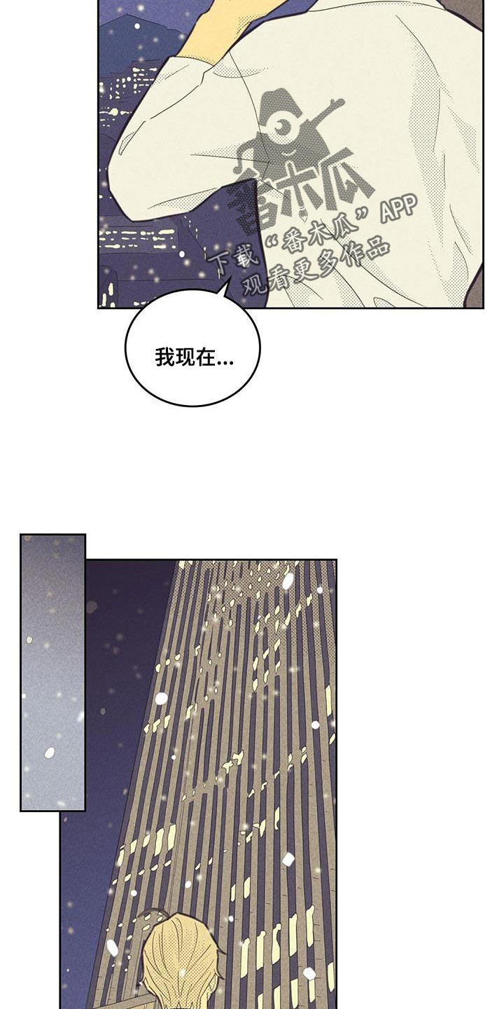 内塔尼亚胡称以到历史转折点漫画,第181章：【第四季】我很担心你2图