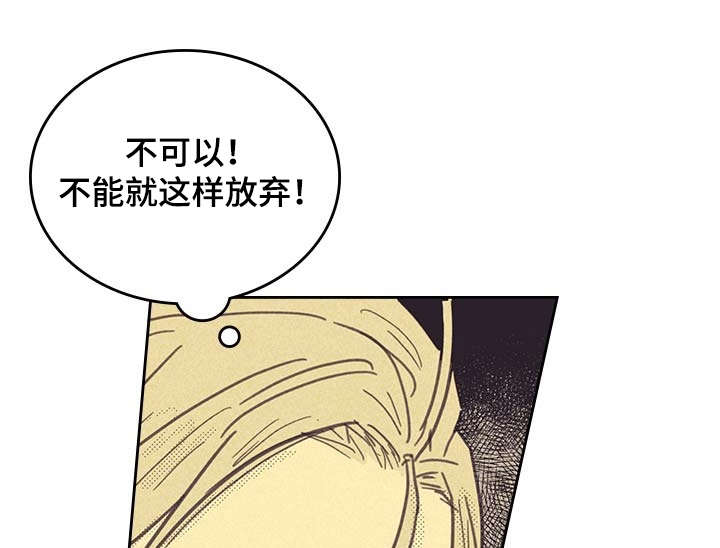 内衣走秀漫画,第8章：烦恼的魔鬼1图