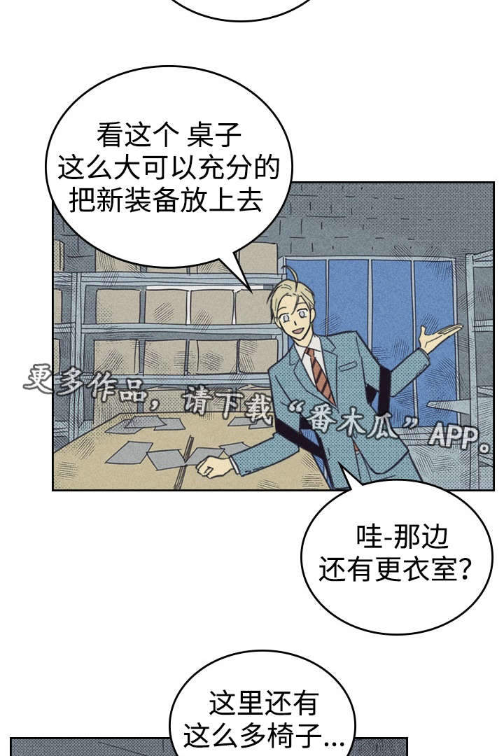 内江地震最新消息新闻漫画,第28章：更新装备1图