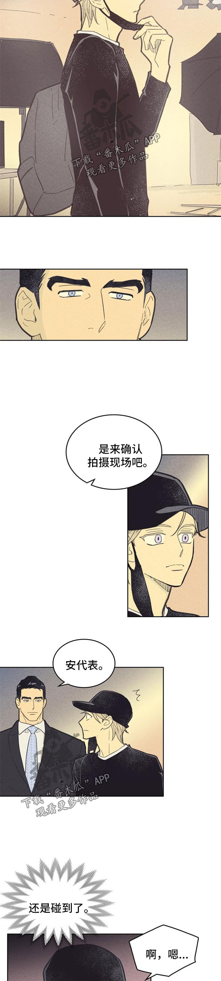 内蒙新华漫画,第88章：【第二季】罢工1图