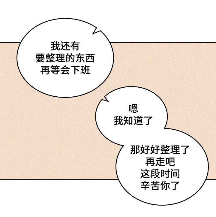 内蒙古官方喊话董宇辉漫画,第9章：社会新人2图