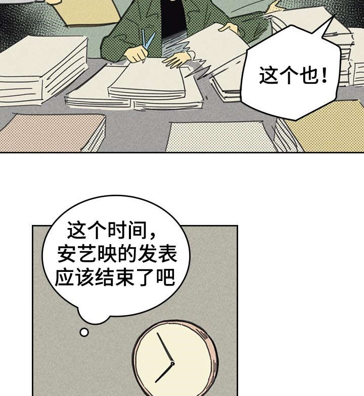 内火旺盛有什么症状怎么调理漫画,第13章：献身2图