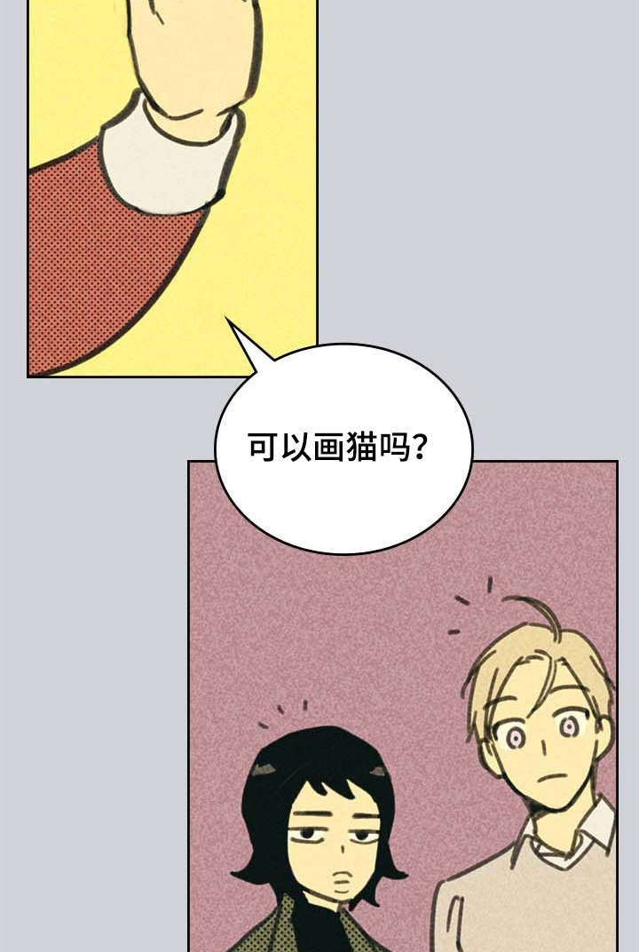 内塔尼亚胡称以到历史转折点漫画,第3章：营销APP1图