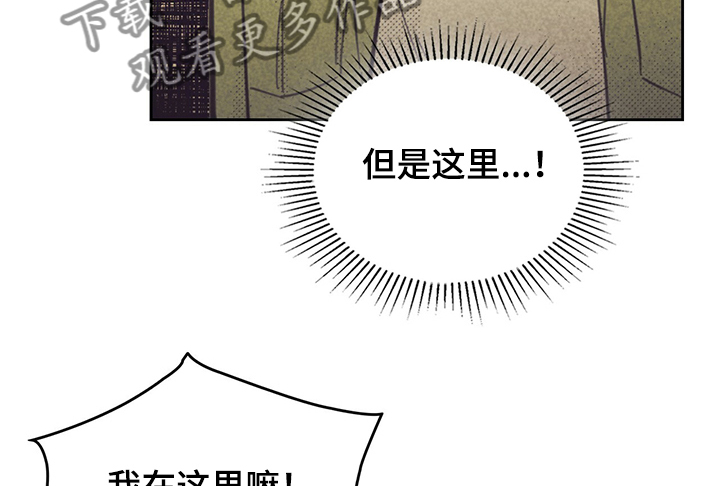 内或外漫画,第153章：【第三季】觊觎我的“男人”1图