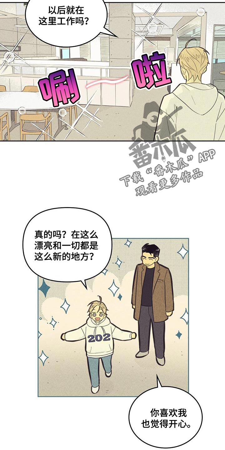 内火旺是什么原因造成的漫画,第192章：【第四季】一直在麻烦你1图