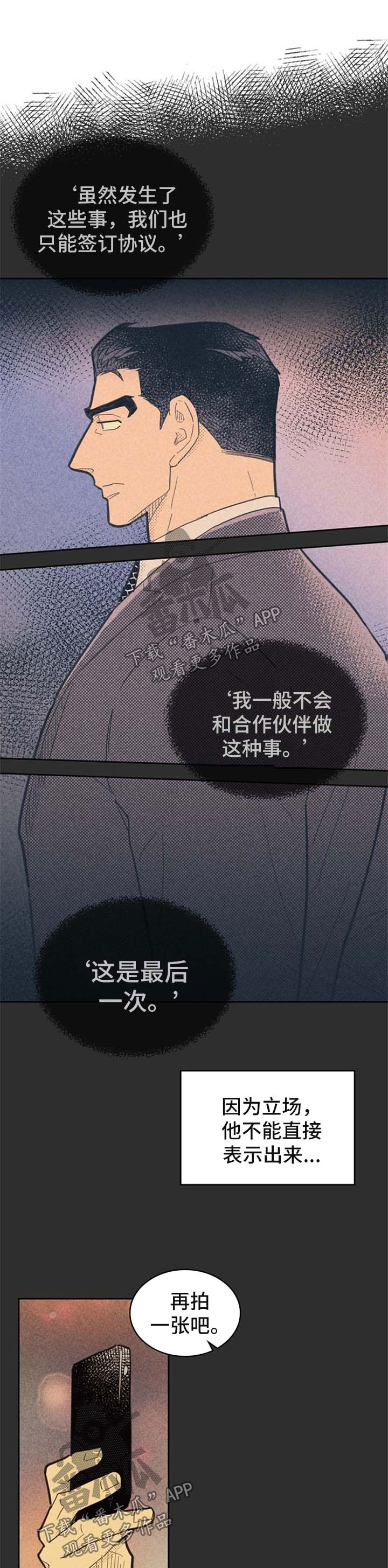 内或外漫画,第81章：想要更多2图