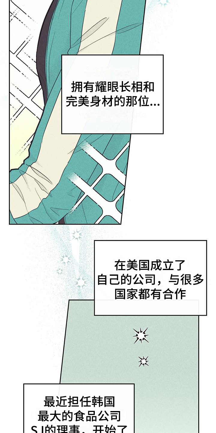 内塔尼亚胡誓要以色列“获胜”漫画,第171章：【第四季】交往中2图