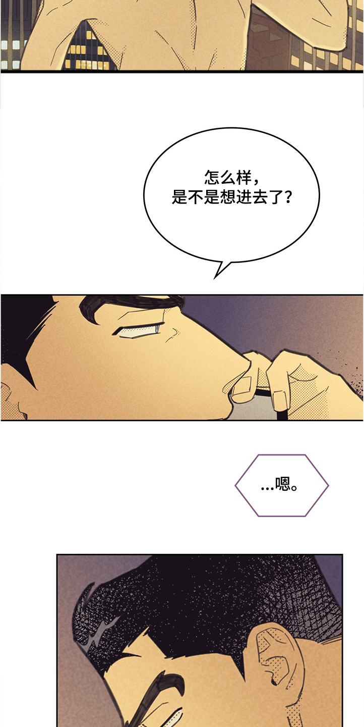 内火旺是什么原因造成的漫画,第160章：【第三季】你也一样吗1图