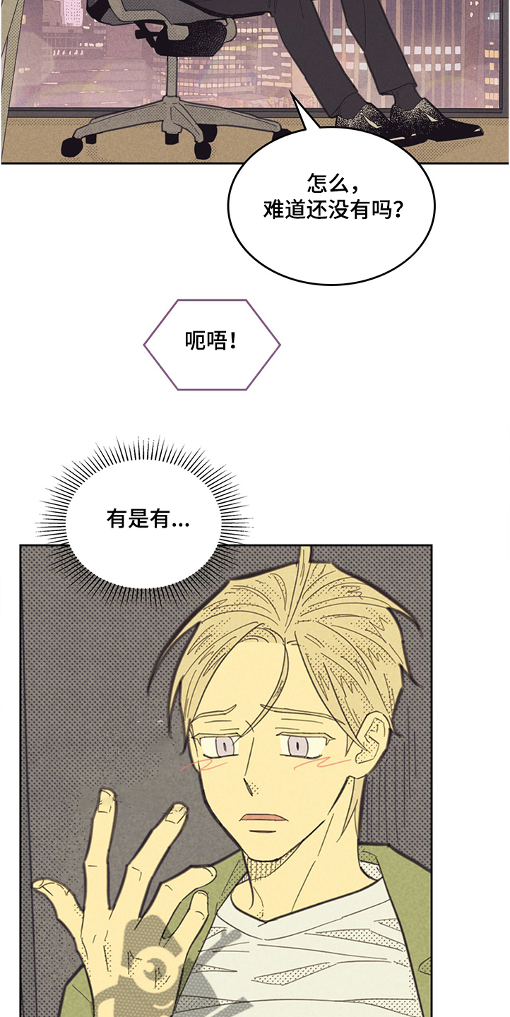 内塔尼亚胡小儿子漫画,第159章：【第三季】想象1图