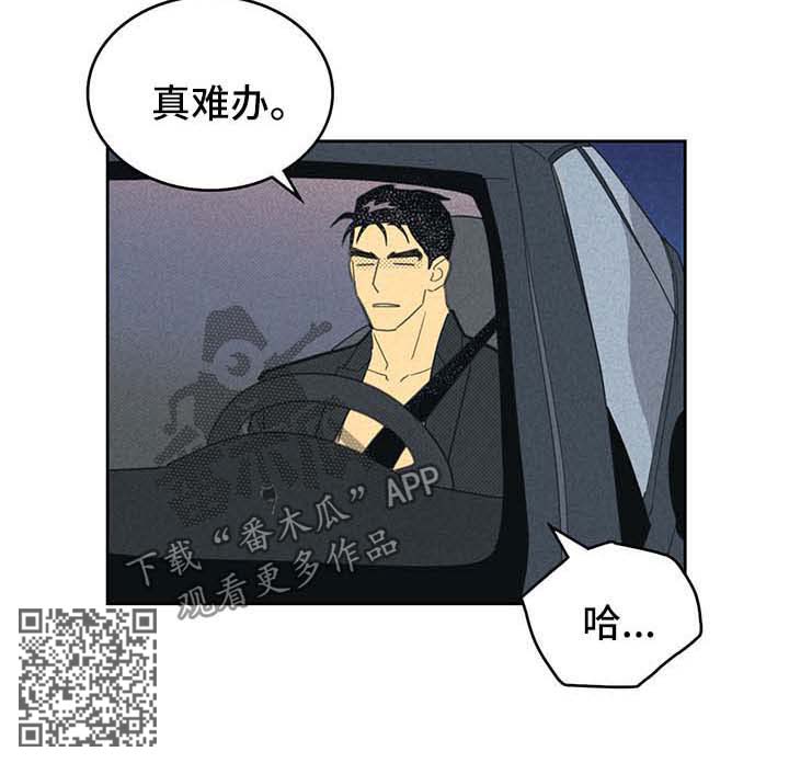 肝内或肝外胆管梗阻怎么办漫画,第141章：【第二季】难办2图