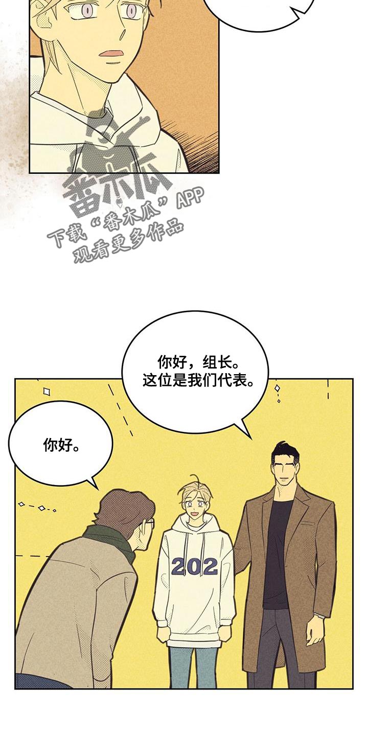 内窒息或外窒息漫画,第192章：【第四季】一直在麻烦你1图