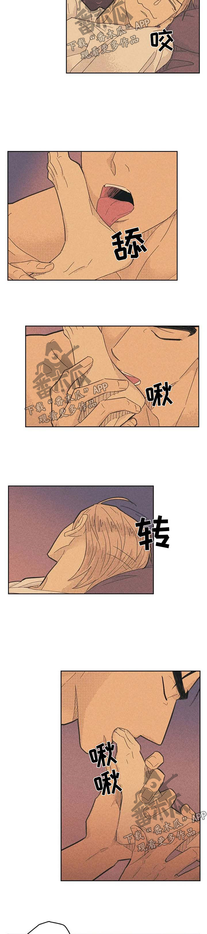 内蒙古地图漫画,第124章：【第二季】适应力很强2图