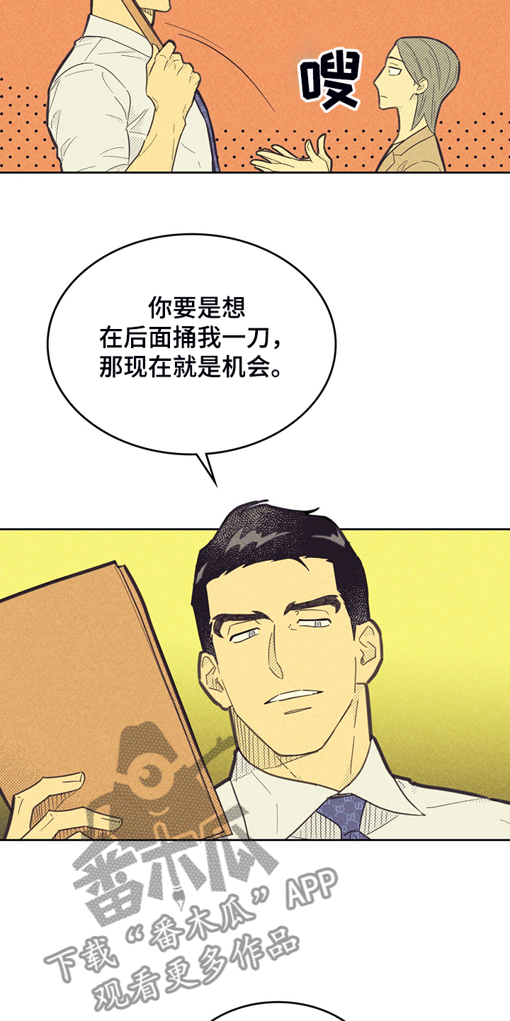 艾滋病肛门内或外有什么症状漫画,第167章：【第三季】严查1图