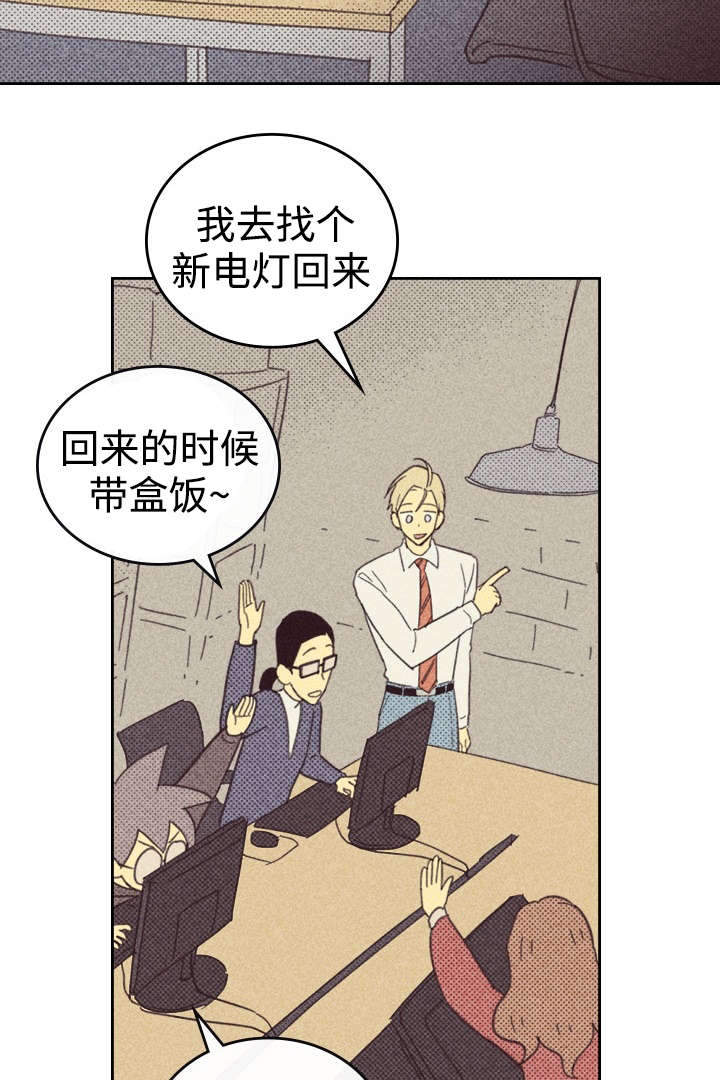 汽车自燃从外或内开始漫画,第29章：灯泡2图