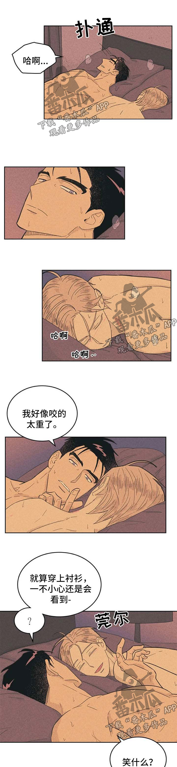 内塔尼亚胡誓要以色列“获胜”漫画,第125章：【第二季】姜理事是我的1图