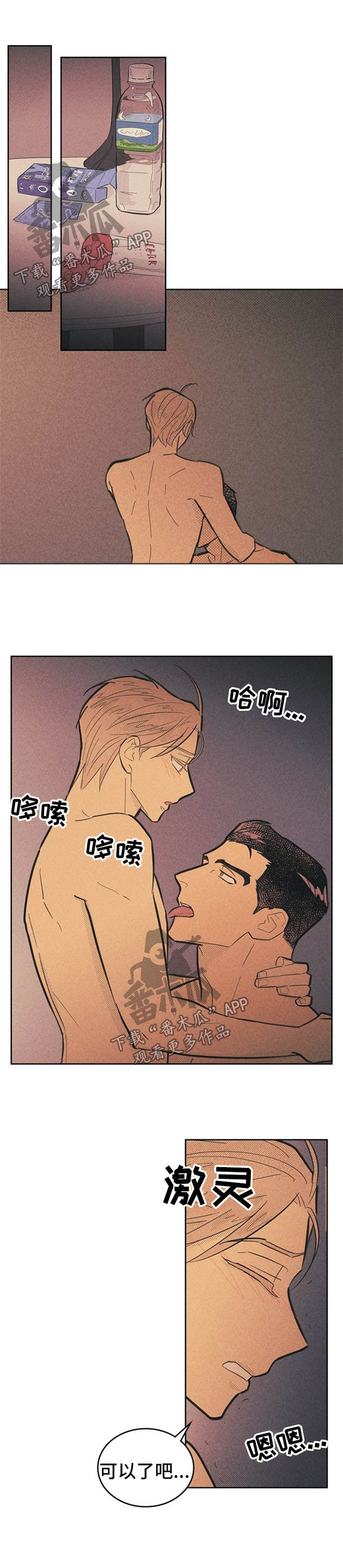 内或外漫画,第62章：这次要好好看1图