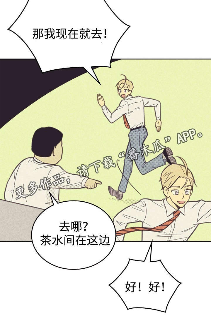 内或外漫画,第30章：无念无想1图