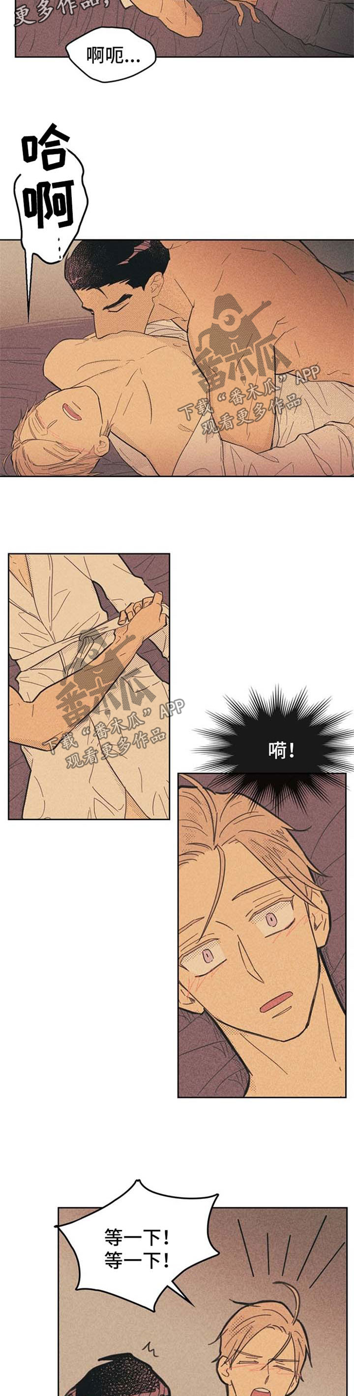 内或外动漫漫画,第58章：犯规1图