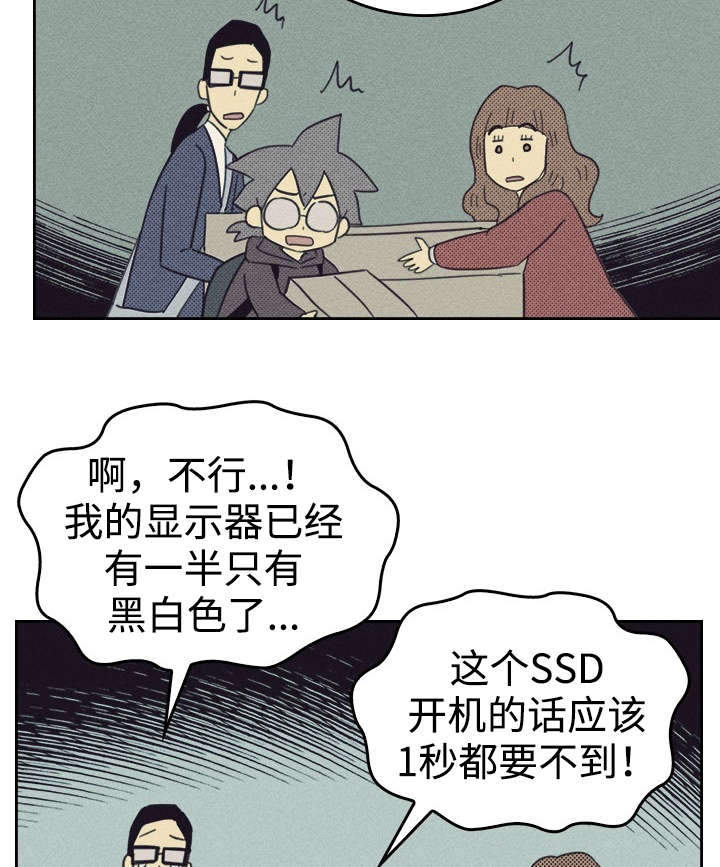 内江地震最新消息新闻漫画,第28章：更新装备1图