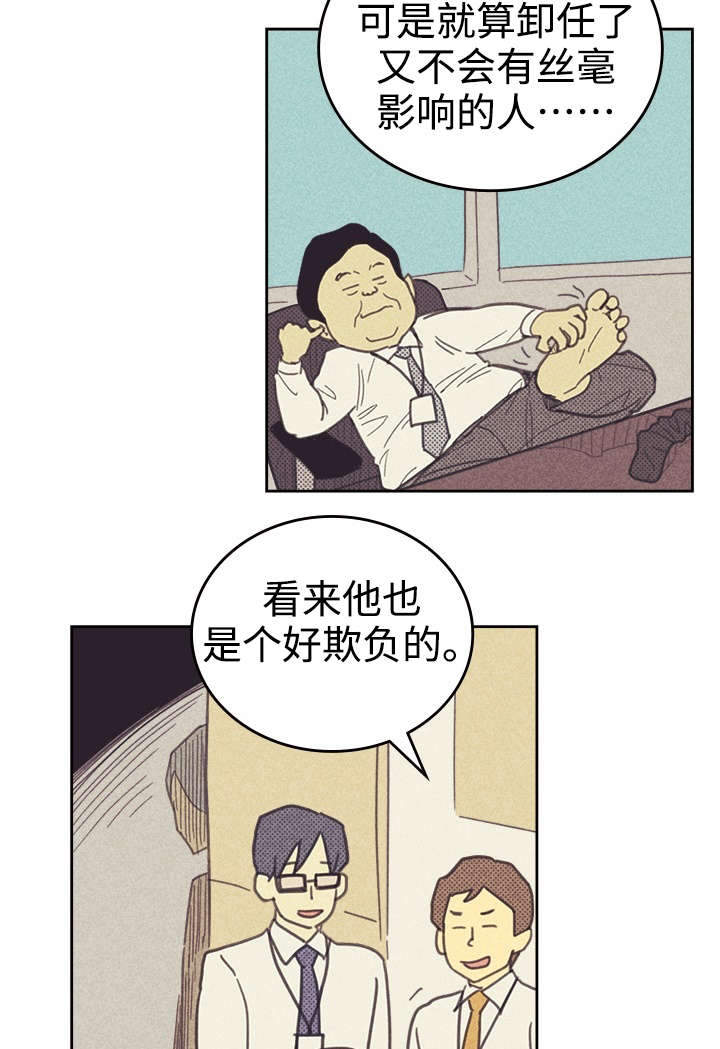 内奸是什么意思漫画,第33章：合约追加内容1图