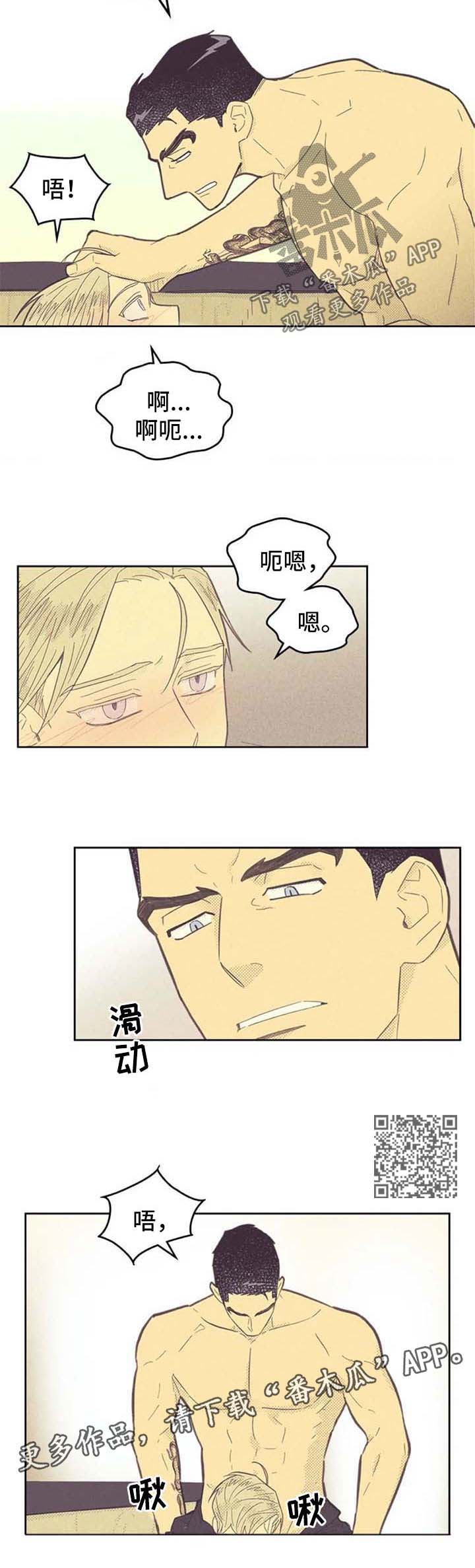 内火旺盛有什么症状怎么调理漫画,第128章：【第二季】很厉害2图