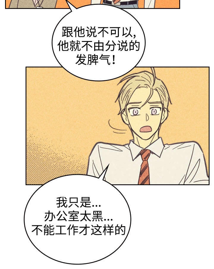 内与外的英文是什么漫画,第30章：无念无想2图