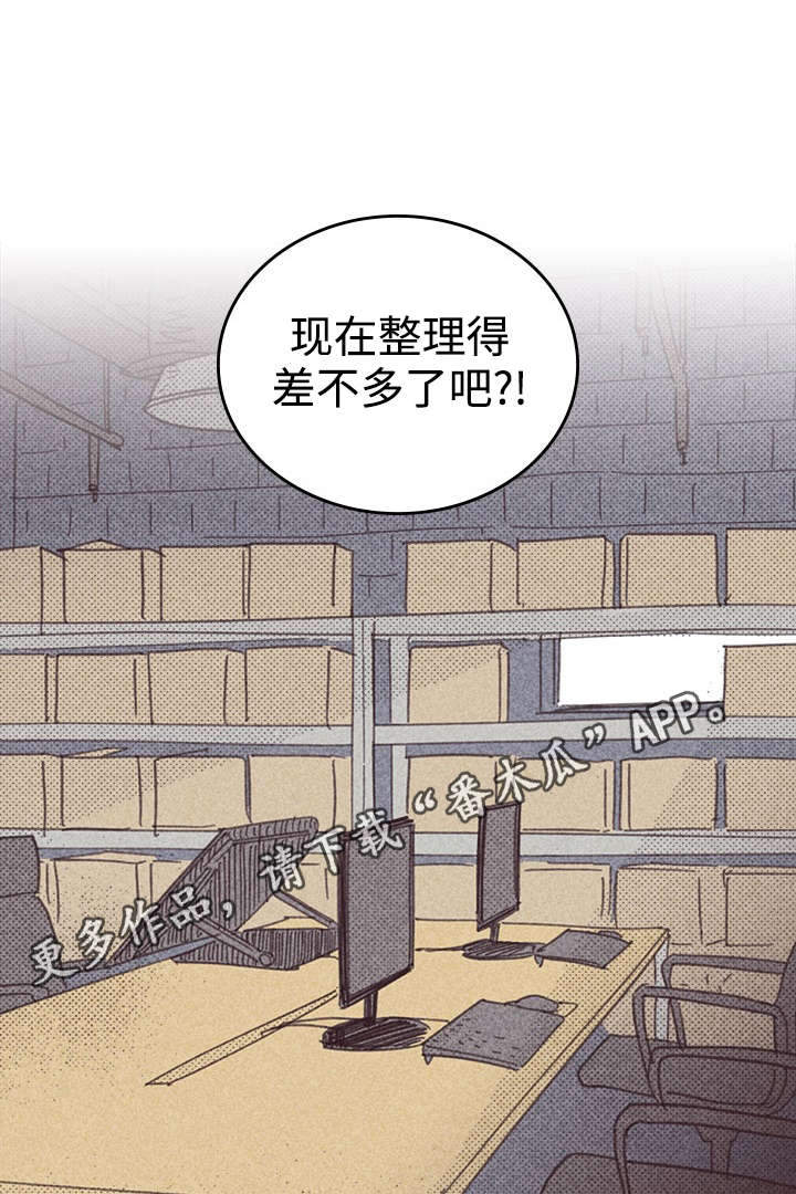 汽车自燃从外或内开始漫画,第29章：灯泡1图