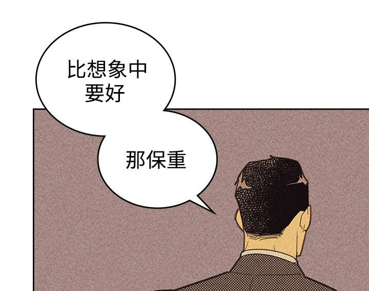 内蒙古将调整最低工资标准漫画,第15章：营业式微笑2图