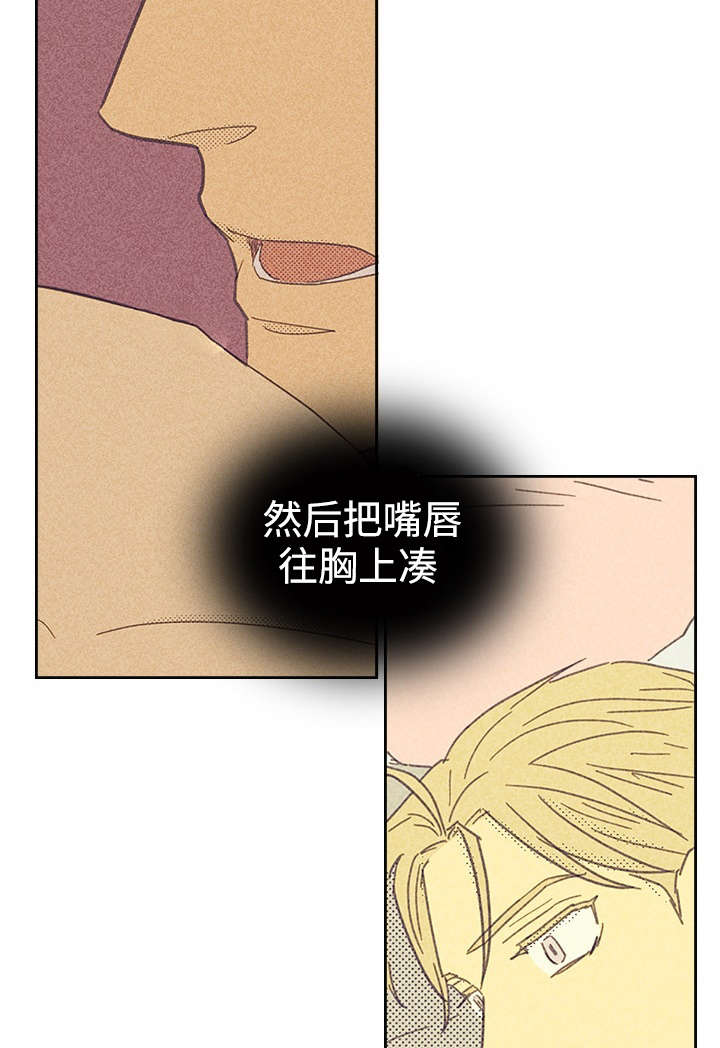 内或外漫画,第17章：青春太肤浅2图