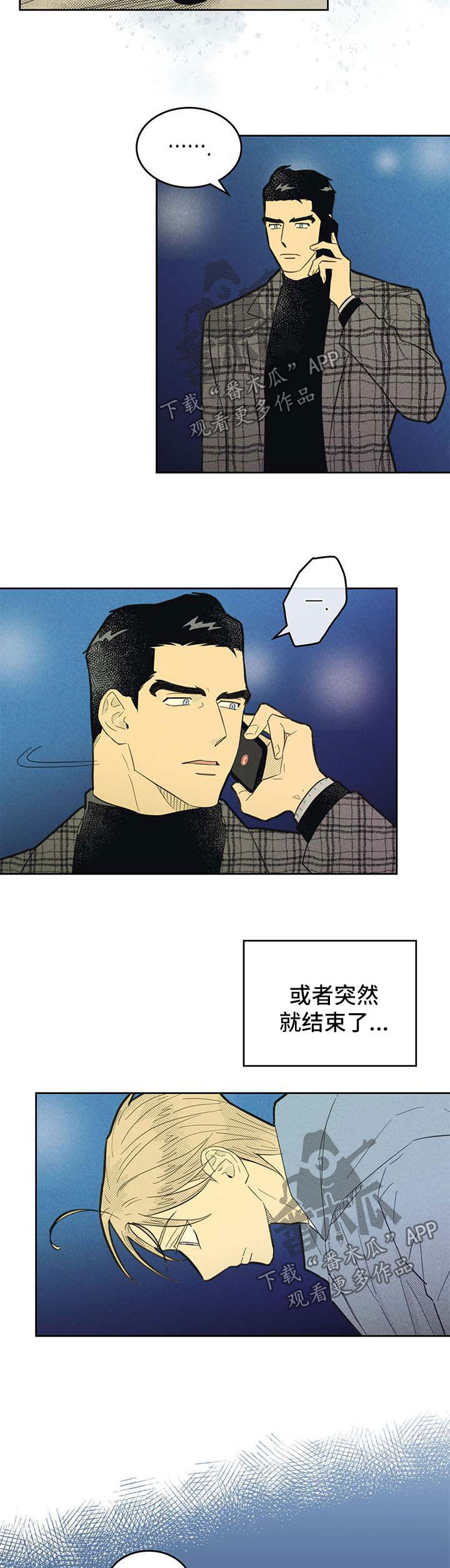 内马尔被客队球员轮流合影漫画,第144章：【第二季】该怎么办（第二季完结）1图