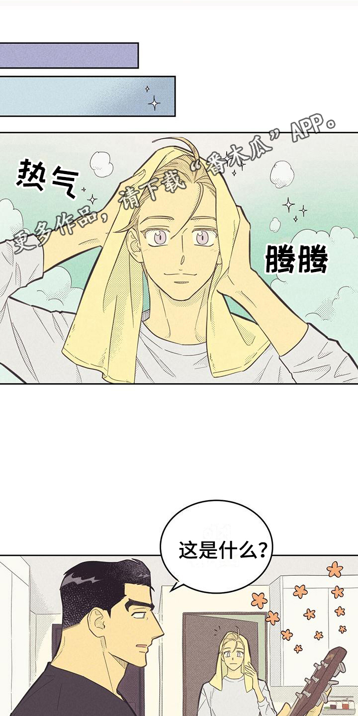 内或外漫画,第176章：【第四季】才艺1图