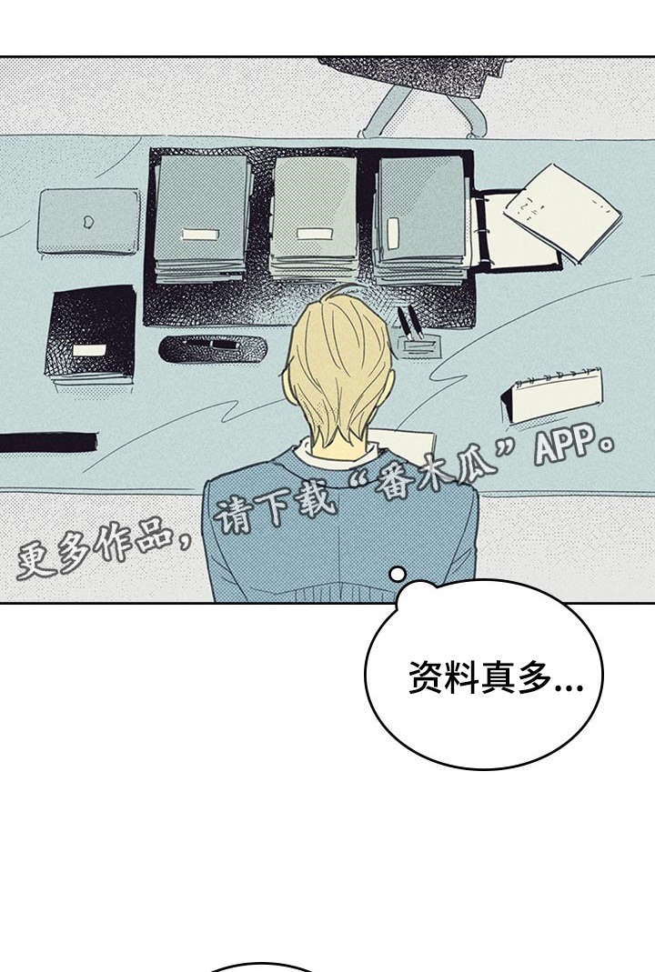 内火大的十大症状表现漫画,第10章：私人约会1图