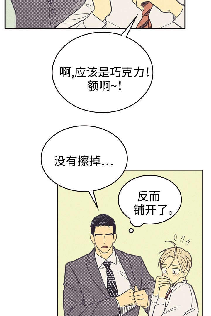 内塔尼亚胡：军事行动不会停漫画,第38章：这是什么情况1图