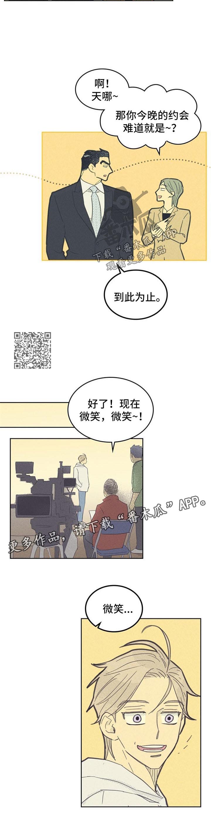 内火旺是什么原因造成的漫画,第91章：【第二季】拍广告2图