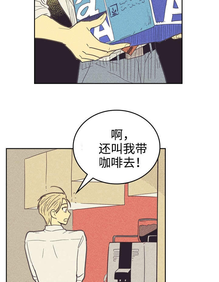 内蒙古一地突发4.3级地震漫画,第35章：我唱的灰姑娘2图