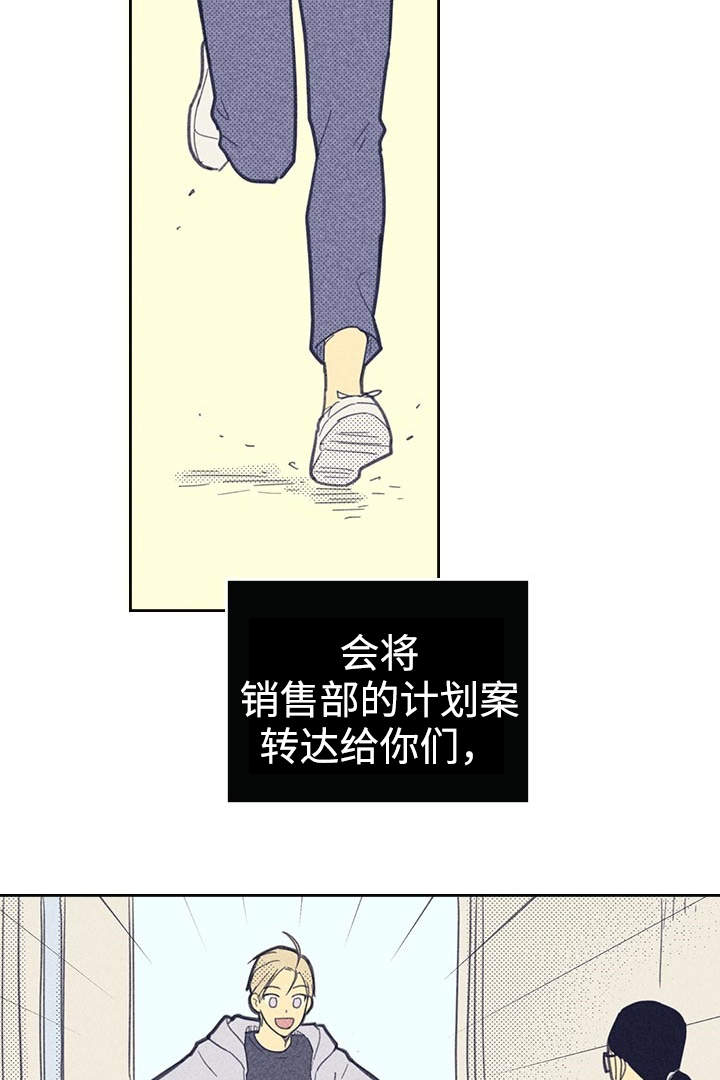 内衣走秀漫画,第21章：一夜情1图