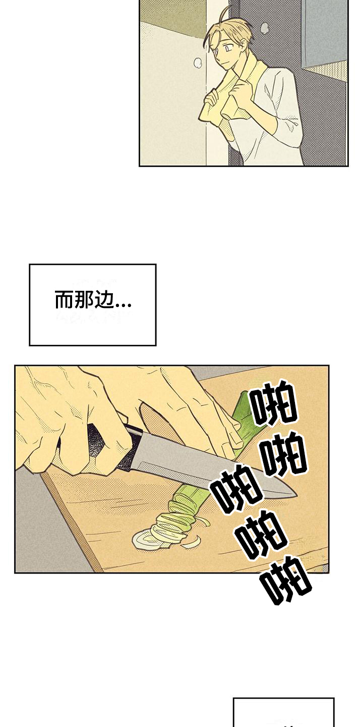 内塔尼亚胡誓要以色列“获胜”漫画,第171章：【第四季】交往中2图