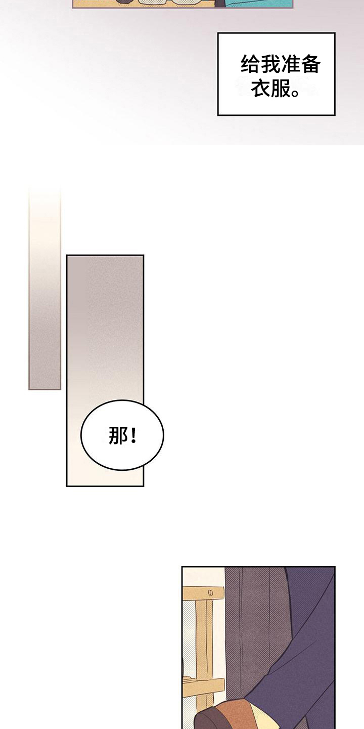内或外漫画,第177章：【第四季】完美生活2图