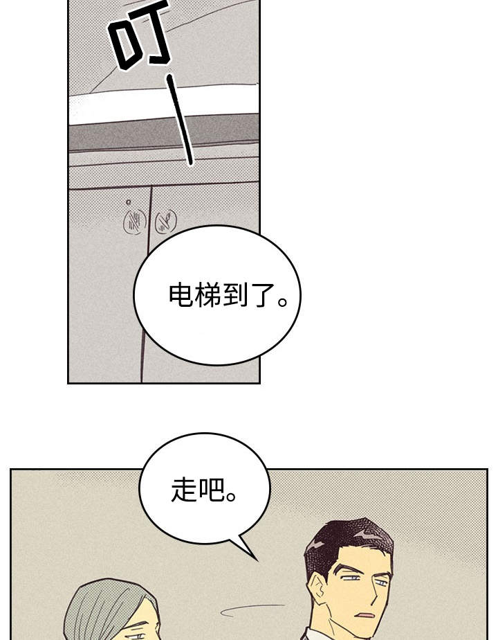 内地新增确诊101例漫画,第26章：出人头地2图
